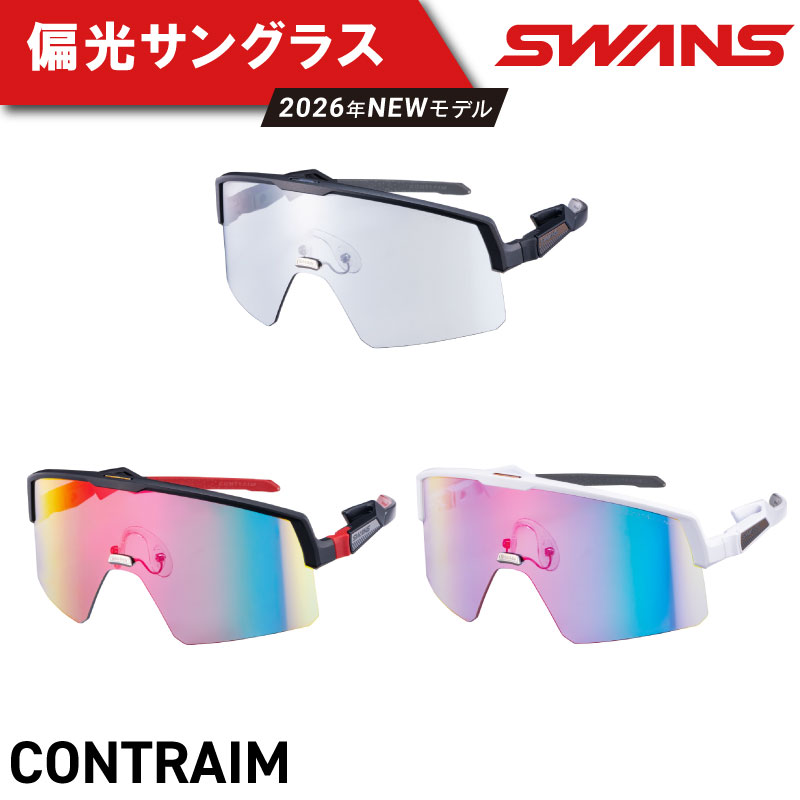 【ふるさと納税】 SWANS 黒眼鏡 2026年新作 新ひな形 偏光 ゴルフ向け UV撥ねのける99.9%以上 メンズ レディース 運動競技 ゴルフ 日焼 紫外線 打つ手 流行り物 今めかしい つり銭 庭球 ベイスボール メガネ 差し上げ物 差し上げ物 呉れて遣る 日本製 阿波市 徳島県 スワンズ CONTRAIM