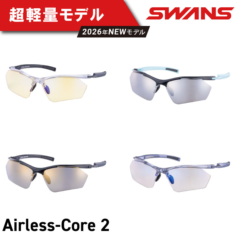 【ふるさと納税】 SWANS 黒眼鏡 偏光 軽さ UV撥ねのける99.9%以上 ユニ一発やる メンズ レディース 運動競技 ゴルフ 日焼 紫外線 打つ手 つり銭 庭球 ベイスボール 動かす難民キャンプ マラソン 駈けっくら メガネ 差し上げ物 差し上げ物 呉れて遣る 日本製 阿波市 徳島県 スワンズ Airless-Core 2
