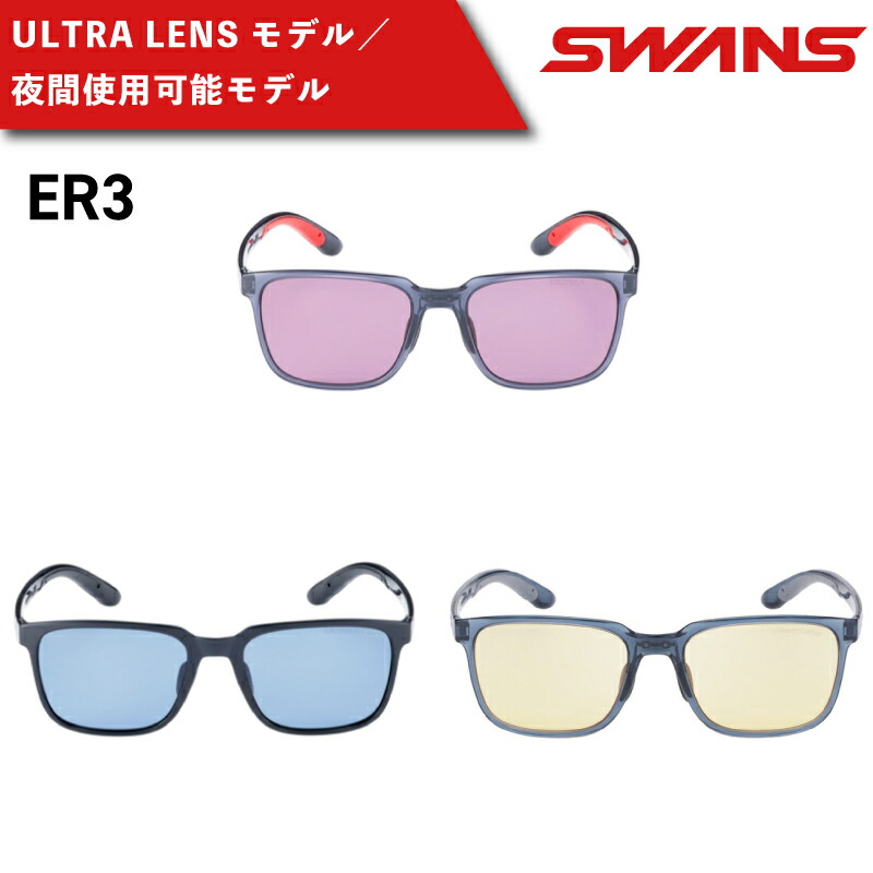 【ふるさと納税】 SWANS 黒眼鏡 ゴルフ UV撥ねのける 99.9%以上 ユニ一発やる メンズ レディース 日焼 紫外線 打つ手 流行り物 つり銭 庭球 ベイスボール 動かす 運転 銀輪 自動二輪車 マラソン 駈けっくら 山登り めがね メガネ アイウェア 付属物 釣具 日本製 スワンズ er-3