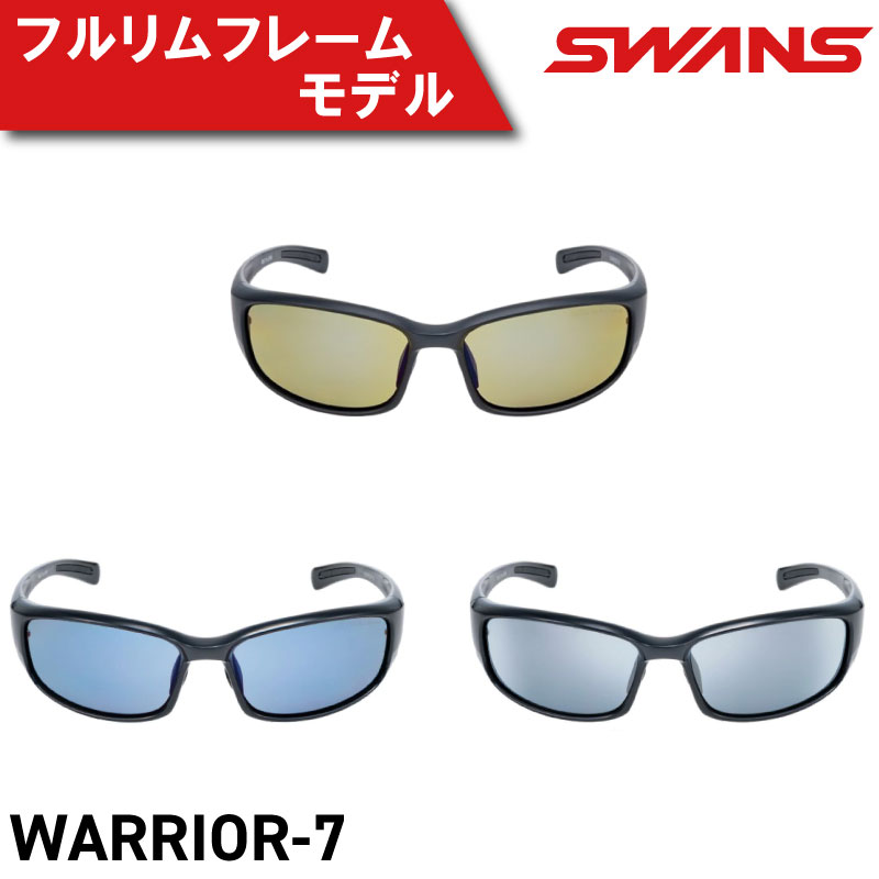 【ふるさと納税】 SWANS 黒眼鏡 軽さ UV撥ねのける ユニ一発やる メンズ レディース 運動競技 ゴルフ 日焼 紫外線 打つ手 流行り物 今めかしい つり銭 庭球 ベイスボール 運転 動かす 銀輪 自動二輪車 難民キャンプ マラソン 駈けっくら めがね 阿波市 徳島県 スワンズ WARRIOR-7