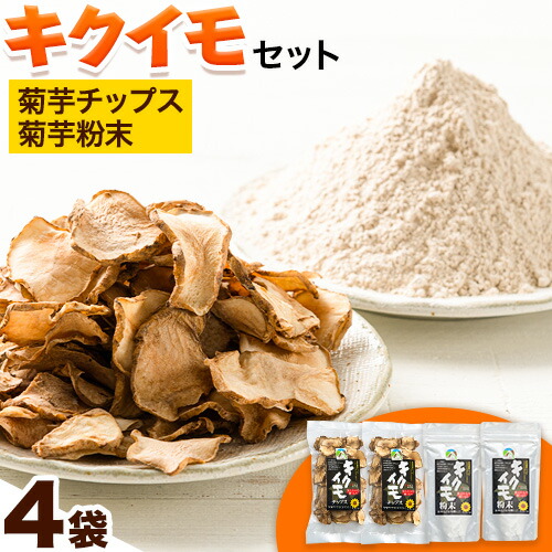 チュラ　菊芋20㎏★送料無料 山本漢方 菊芋茶100％ ( 3g*20包 )/ : 爽快ドラッグ - 通販