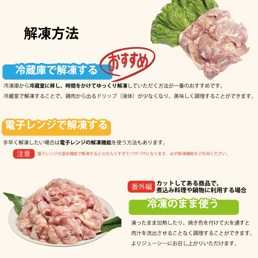 春の新作 ふるさと納税 勝浦町 阿波彩どり もも肉 2kg