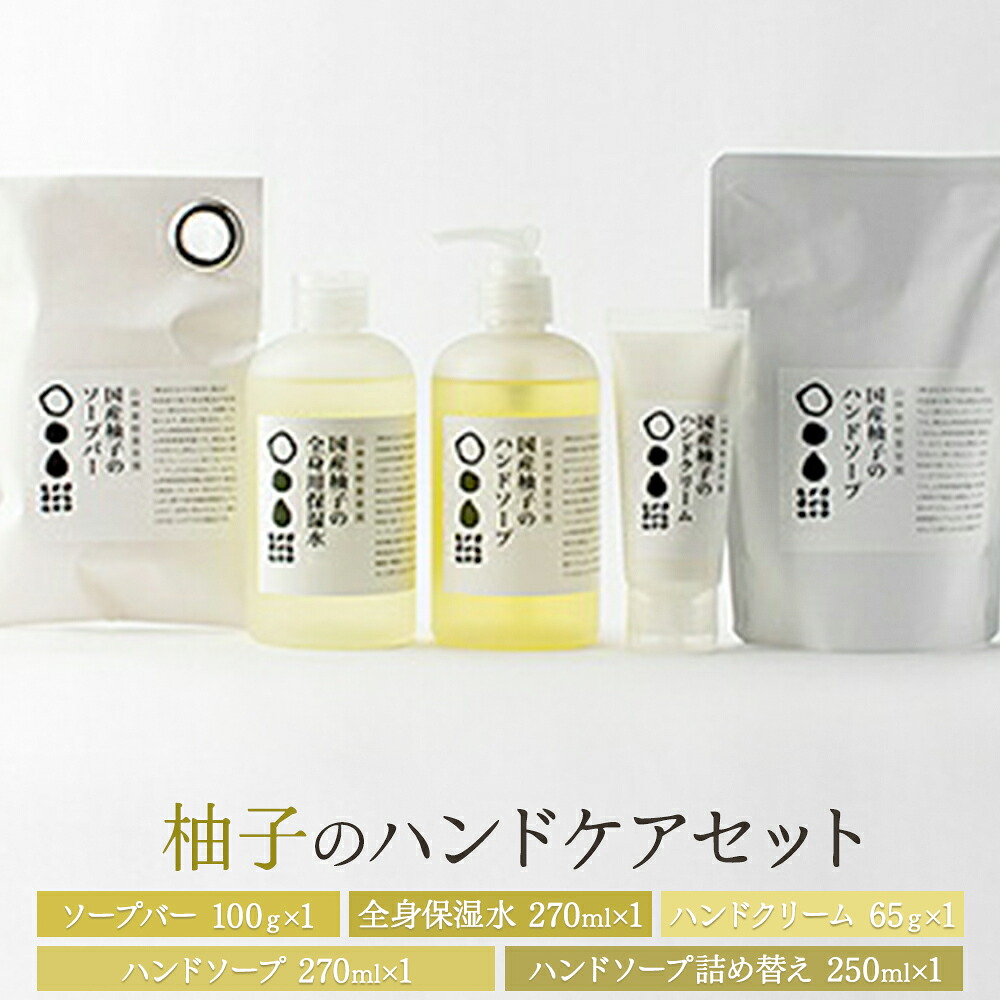【ふるさと納税】松山あぶら身 山神生り物草本園 柚子の御手手世話をする書き割り 《30日以内にさし出し予定を組む(週末祝除く)》
