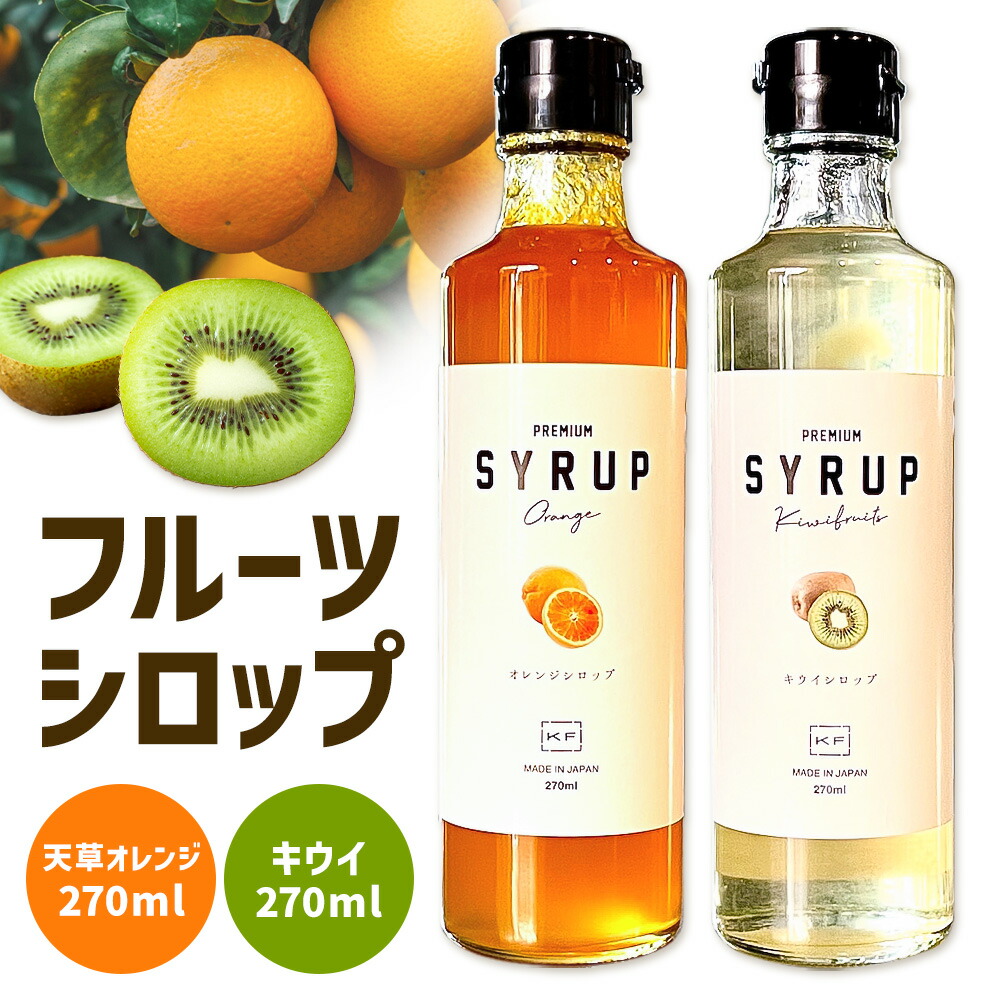 楽天市場】【ふるさと納税】マーマレード＆シロップ4本セット