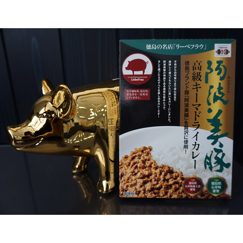 【ふるさと納税】014-003 阿波美豚高級キーマドライカレー(5個入り)|徳島県石井町