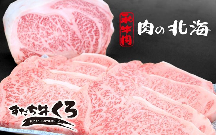 【ふるさと納税】013-026 すだち和牛サーロインステーキ１枚