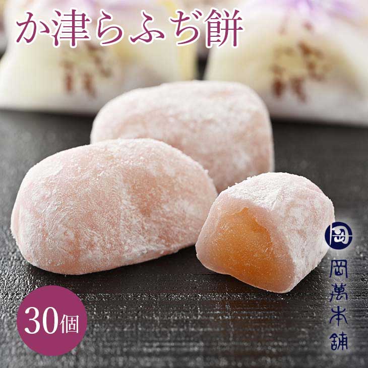 楽天市場】【ふるさと納税】015-052 和菓子（か津らふぢ餅、藍大尽、藤