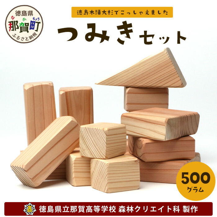 楽天市場】【ふるさと納税】《楽天限定》よかあんべ積み木(20個