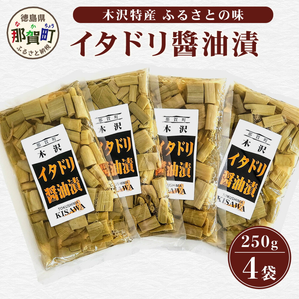 山形県産 イタドリ塩漬け　4kg(1kg×4袋) 山菜　野菜　塩蔵 山形県産 イタドリ塩漬け 4kg(1kg×4袋) 山菜 野菜 塩蔵 - メルカリ