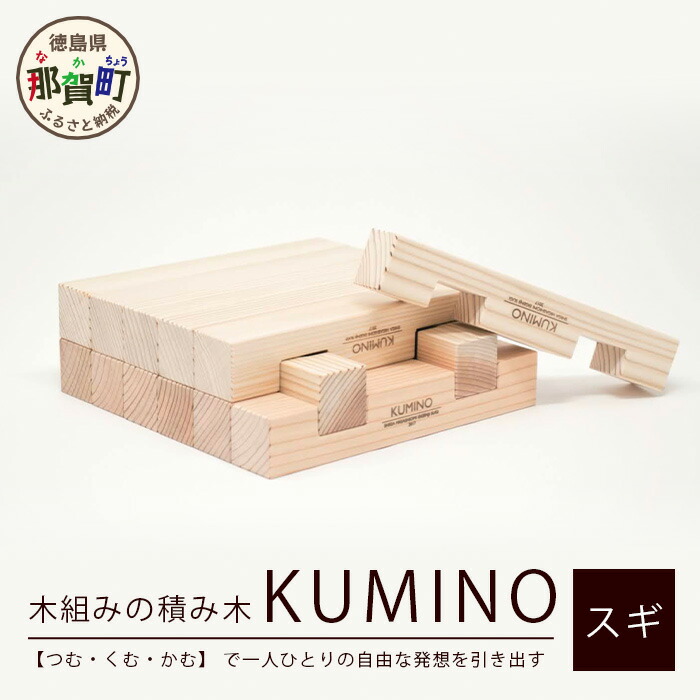 【新品未使用】つみき　隈研吾デザイン　スギ製 楽天市場】【ふるさと納税】隈研吾氏デザイン TSUMIKI（つみき