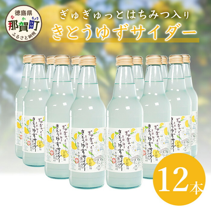 楽天市場】キンシ正宗 京都水尾柚子サイダー 250ml×24本 京都