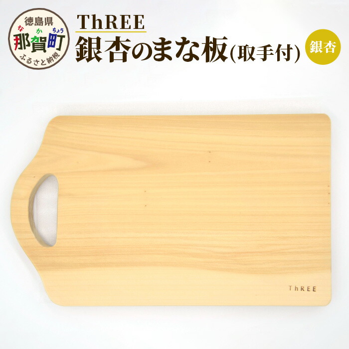 楽天市場】【ふるさと納税】宮大工 手製 カッティングボード