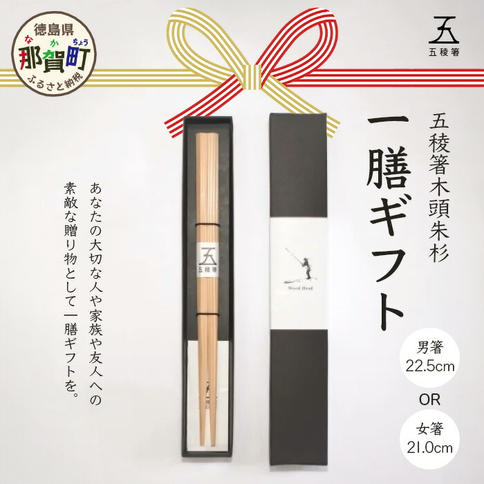 楽天市場】【ふるさと納税】【滴生舎】浄法寺漆器 浄法寺箸 1膳 朱/溜