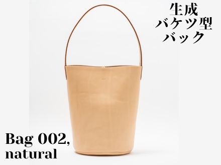 【ふるさと納税】革製品に一風変わったの個人的特徴と飛び切り感を与える【生み出すこと】Bag002（井戸釣瓶型御徒面子）