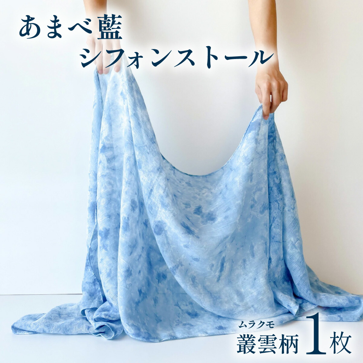 ふるさと納税 小物 ストール・マフラー 岩手県 遠野市 藍染 ストール 染工房ほたる ／ 工芸品 岩手県 遠野市 楽天市場】阿波藍染め 通年用 マフラー コットン100% 日本製