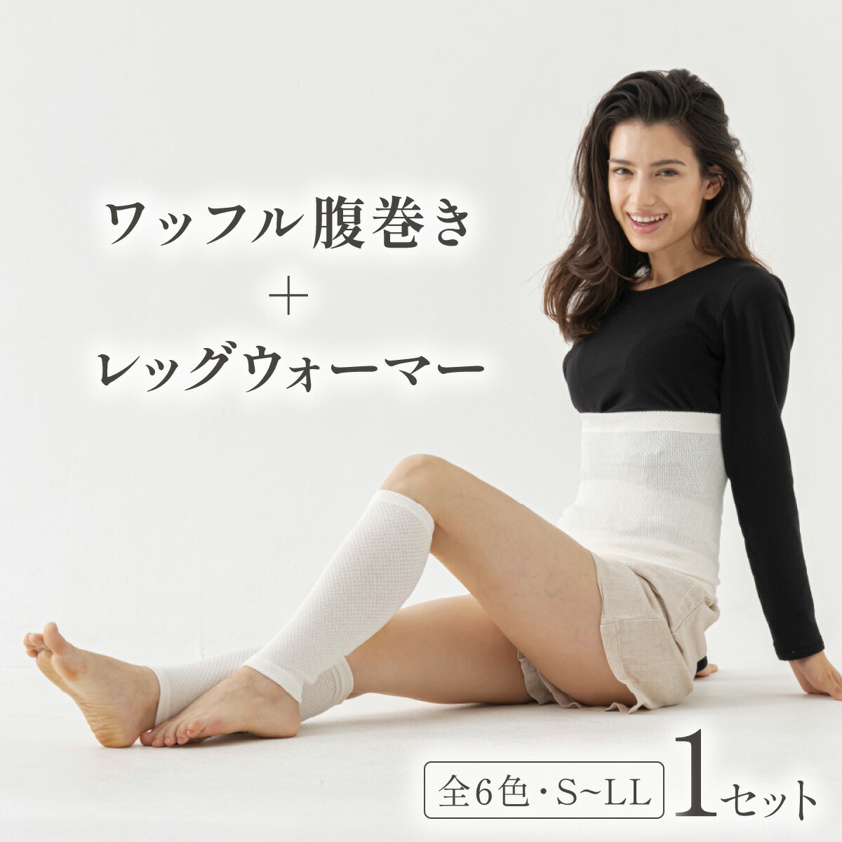 【ふるさと納税】 腹巻 レッグウォーマー 書き割り ワーヘル腹巻 はらまき カラマキ 腹巻き 暖色 暖色系 寒色 寒色系 頬べに 肉桂 モスグリーン 濃灰色薄墨色 象牙色 白いことデー 差し上げ物 差し上げ物 差し上げ物