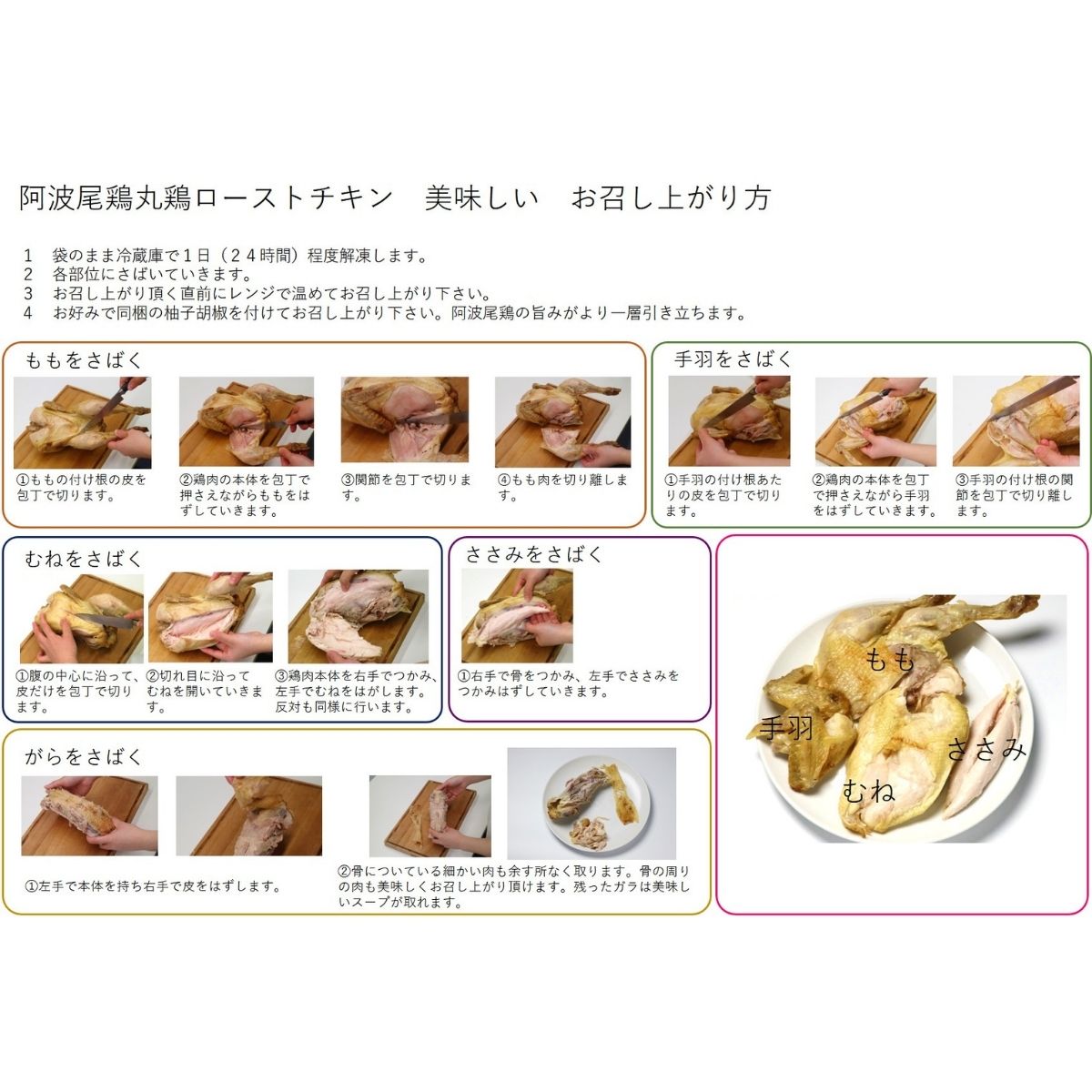 税込) ローストチキン 阿波尾鶏 丸鶏 調理済み 冷凍 丸ごと一羽 国産 徳島県産 クリスマス パーティー 徳島 地鶏 あわおどり fucoa.cl