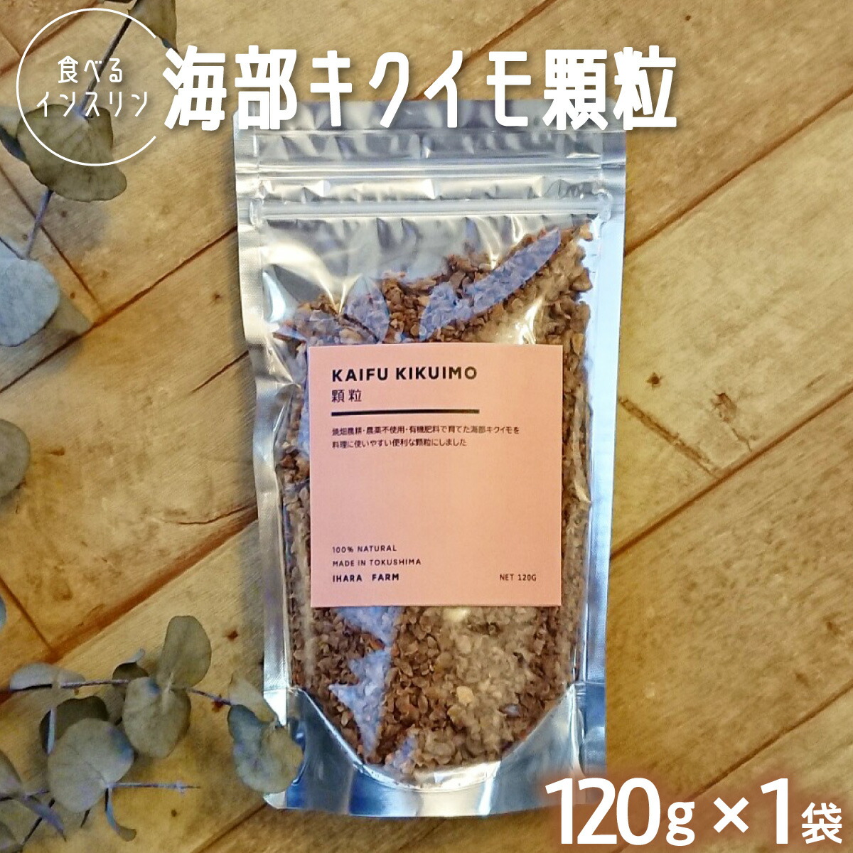 楽天市場】【ふるさと納税】 糸島産 菊芋 5kg 自然栽培 糸島市