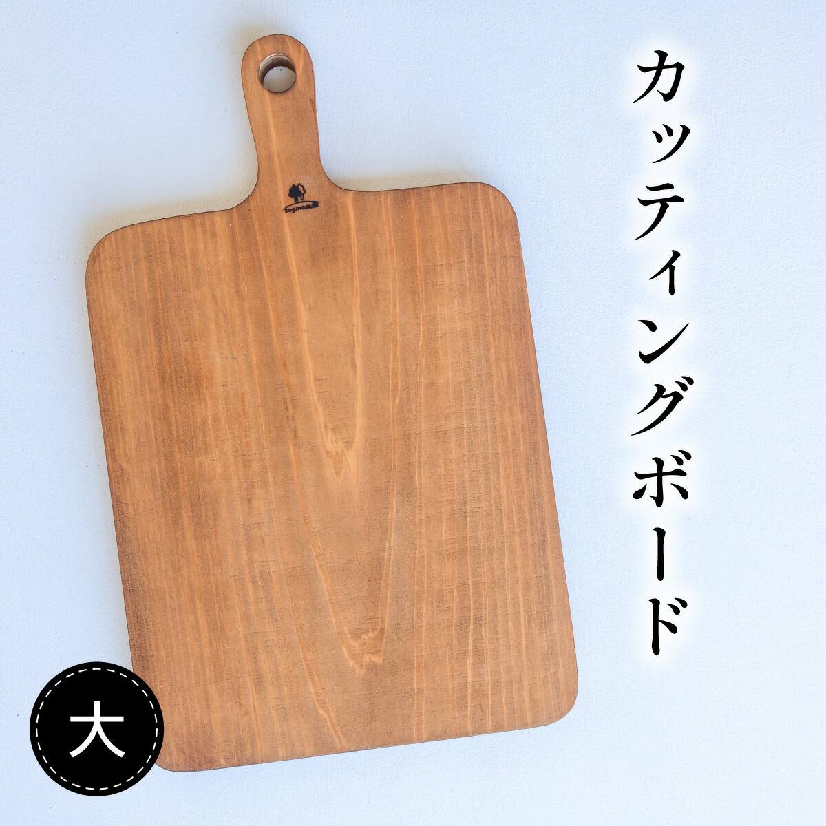 ふるさと納税 佐賀県 吉野ヶ里町 世界に一つ天然木のカッティングボード 吉野ヶ里町／Dondonyokunaru [FCF014] Fタイプ ふるさと納税 佐賀県 吉野ヶ里町 世界に一つ天然木のカッティング