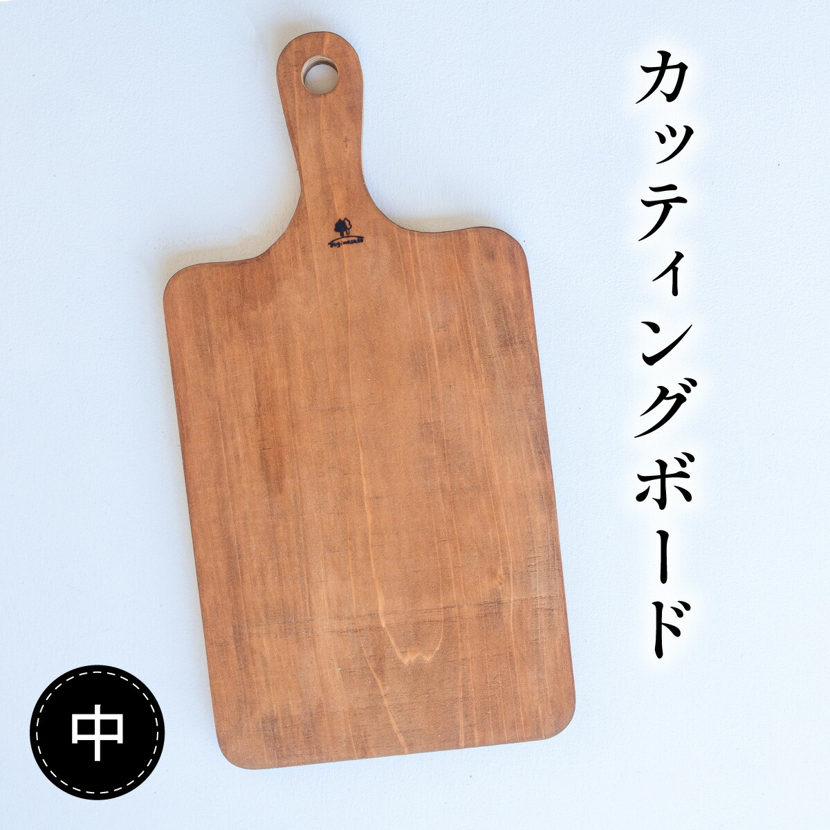 こた。様、限定商品、826.827.カッティングボード imgrc0118864915.jpg