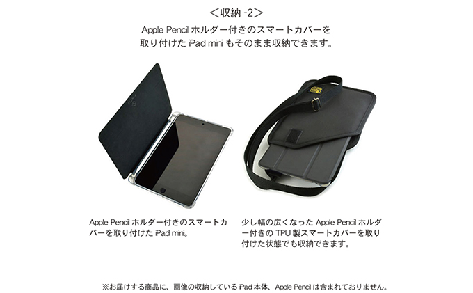 楽天市場 ふるさと納税 働くipad Mini用ケース フラット ファッション小物 ファッション 徳島県松茂町