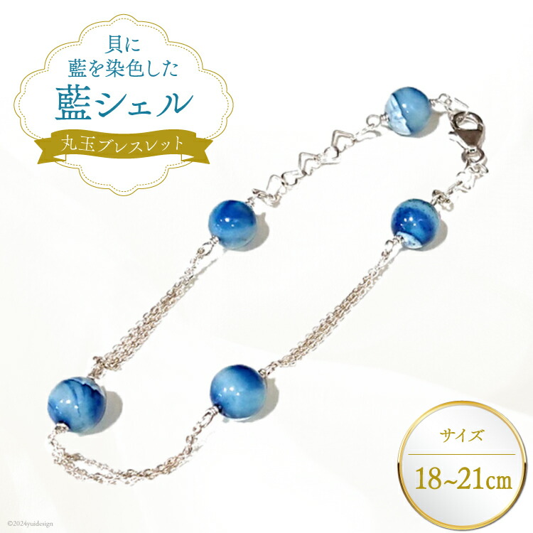 最終値下げ未使用 宮古島アクセサリー RML 美ぎ苧麻 ホタルガラスブレスレット 美ぎ苧麻-kagi bū- ブレスレット Mブルー｜沖縄LIFE・産地直送
