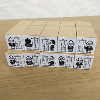 【ふるさと納税】徳島県藍住町 あいのすけ じろじろ見る印 10個書き割り【1109883】