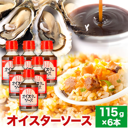 【ふるさと納税】ソース オイスターソース 6本セット 光食品株式会社《30日以内に出荷予定(土日祝除く)》徳島県 上板町 オイスターソース