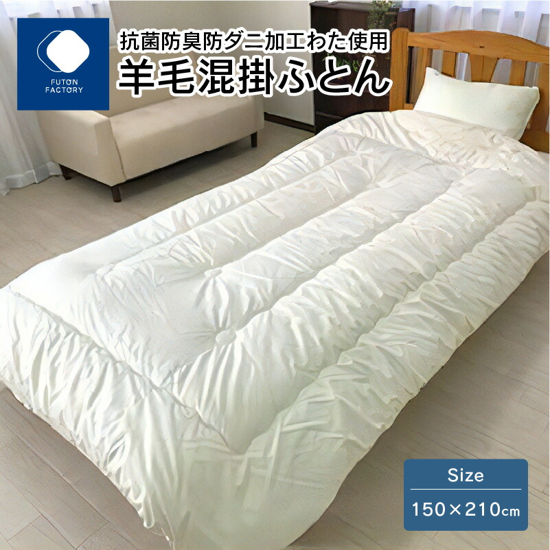 楽天市場】【ふるさと納税】ふとんファクトリー FUTON FACTORY 敷 