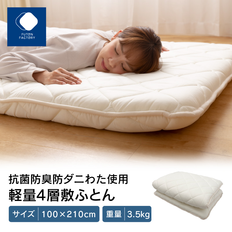 【楽天市場】【ふるさと納税】ふとんファクトリー FUTON 