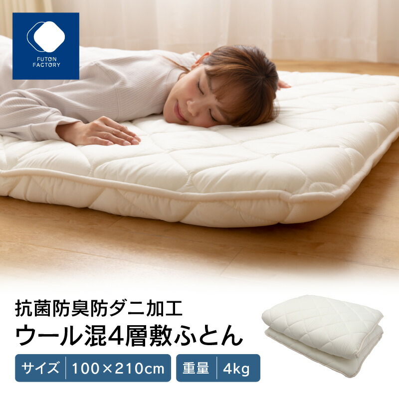 【楽天市場】【ふるさと納税】ふとんファクトリー FUTON 