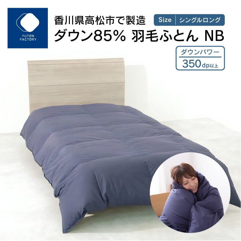 楽天市場】【ふるさと納税】 ふとんファクトリー FUTON FACTORY マザー