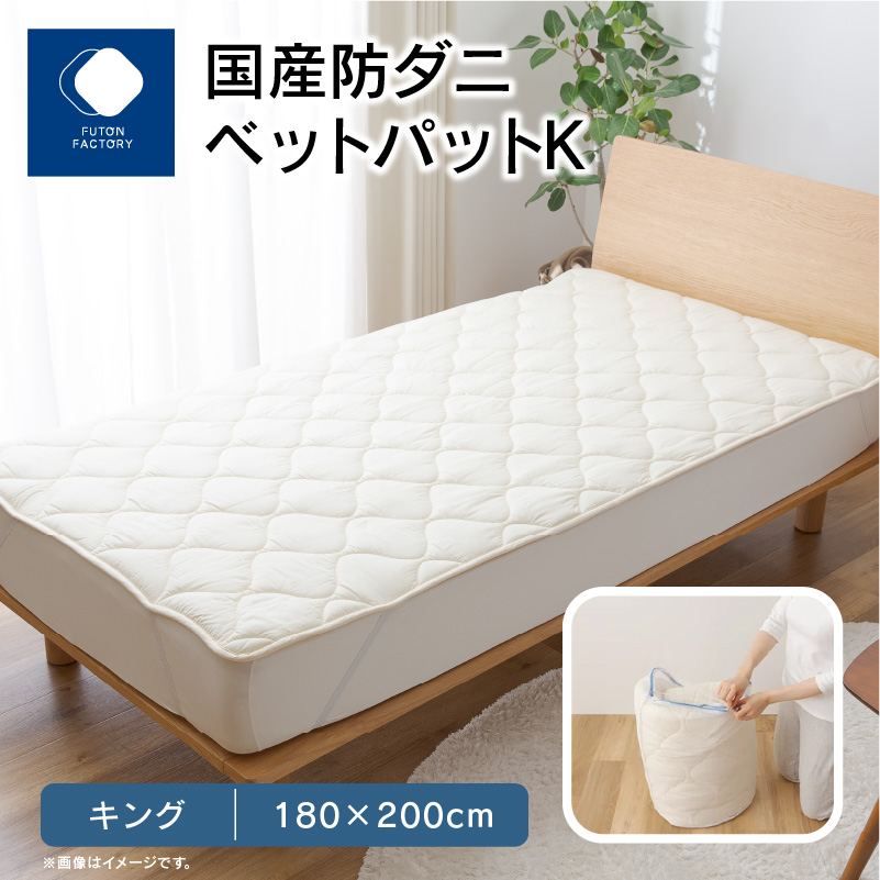 楽天市場】【ふるさと納税】ふとんファクトリー FUTON FACTORY 敷