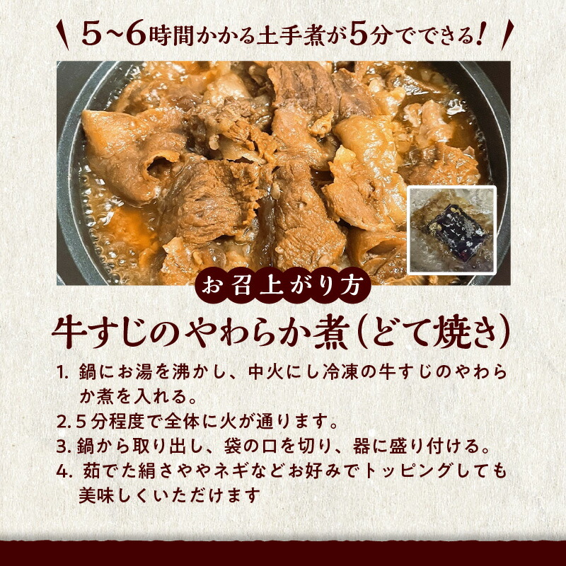 50%OFF!】 牛すじのやわらか煮4個 オリーブ牛入り和牛100% 冷凍 牛すじ スジ肉 赤身 ボイル 伝統的な味付け 柔らかい とろける コラーゲン  食品 おかず おつまみ お取り寄せ グルメ お取り寄せグルメ 送料無料 fucoa.cl