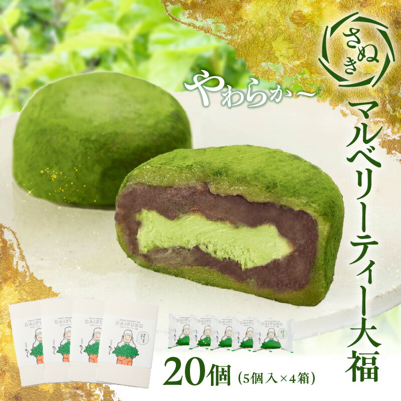 霧の森大福、８個入、４箱、冷凍保存新品 霧の森大福、8個入、4箱、冷凍保存新品の通販 by osom's shop