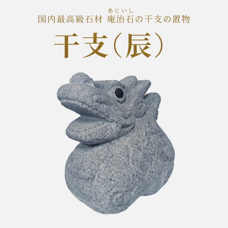 楽天市場】【ふるさと納税】庵治石製だるま | だるま 置物 石像 彫像