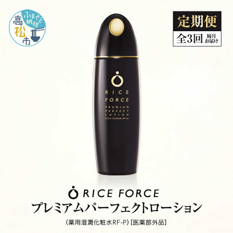 楽天市場】【ふるさと納税】1367039. ライスフォース プレミアム