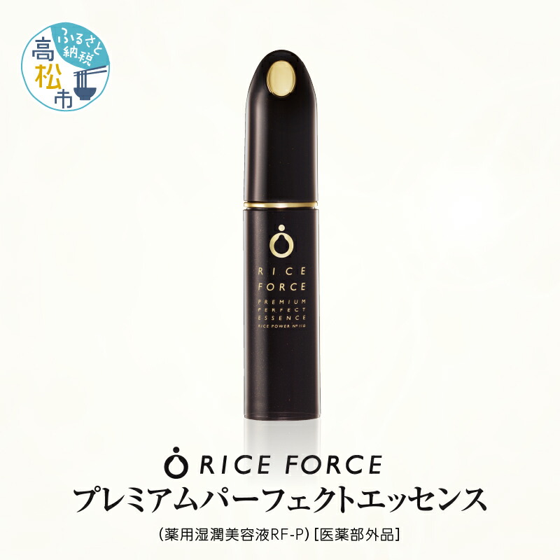 楽天市場】【ふるさと納税】1366939. ライスフォース プレミアム