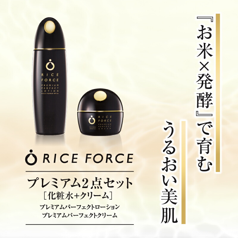 ブリヤンテス・レッド ライスフォース 化粧水 60ml 4本 プレミアム