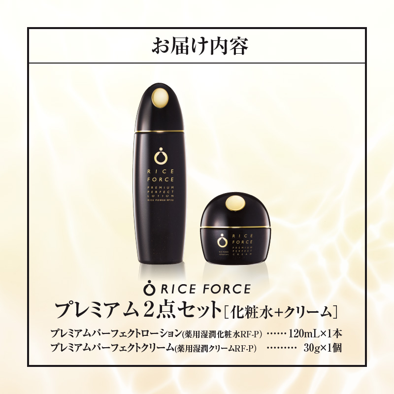 ブリヤンテス・レッド ライスフォース 化粧水 60ml 4本 プレミアム