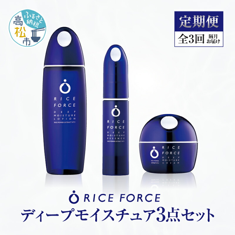 菜の花様専用】ライスフォース3点セット（ライスフォース