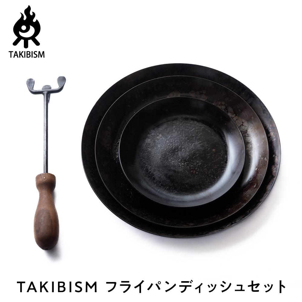 【寿】槇塚鉄工所 ディッシュジョイント TAKIBISM DISH JOINT / タキビズム ディッシュジョイント │ UPI