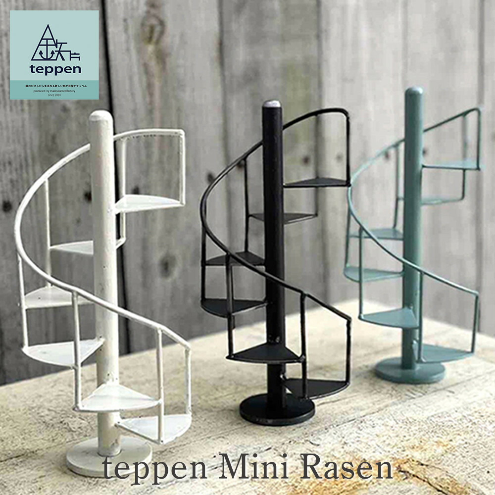 【ふるさと納税】teppen Mini Rasen | アウトドアグッズ 人気 おすすめ 送料無料 21,600円