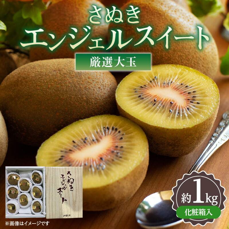 【ふるさと納税】厳選大玉 さぬきエンジェルスイート 化粧箱 約1kg【2026年11月中旬~2027年1月下旬配送】 | ギフト 贈り物 贈答用 贈答 プレゼント 果物 フルーツ デザート スイーツ 青果物 青果 産地直送 旬 旬の果物 季節 季節の果物 人気 お取り寄せ お取り寄せグルメ|香川県高松市