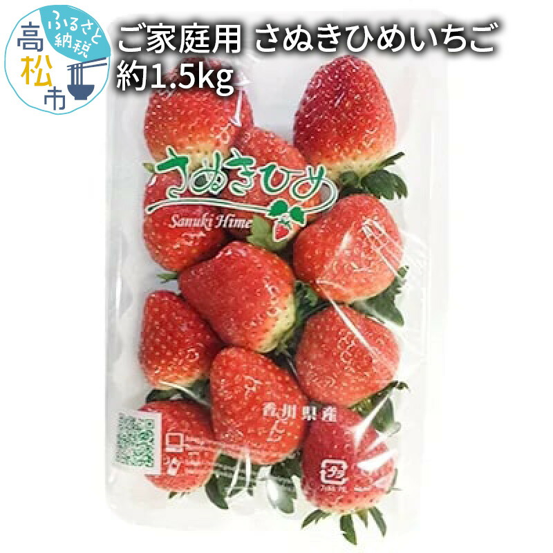 楽天市場】【ふるさと納税】いちご 約400g 化粧箱 さぬきひめいちご