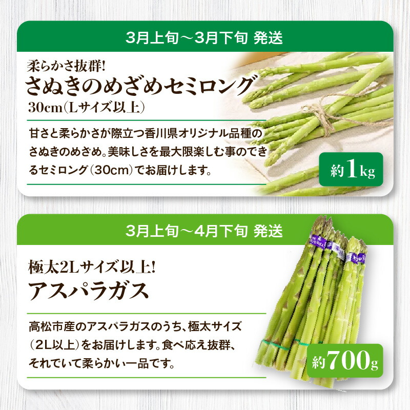 市場 ふるさと納税 品種 食べ比べ オリジナル 香川県 茂木びわ 人気 定期便 さぬきのめざめ びわ 果物 アスパラガス フルーツ 紫アスパラガス