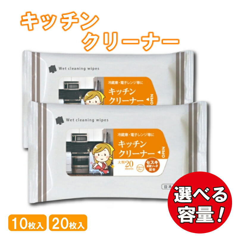 【ふるさと納税】 【選べる電気容量】【大判大いさ(10枚入/20枚入)】セスキ炭酸炭酸ソーダ練りあわせる 日装置 情の籠もったティッシュ 情の籠もった居敷き 勝手もと装置 一般受け日装置 まとめ買い 洗い濯ぎ せっ生 せっ生装置 疲労困憊品 洗い濯ぎ装置 洗い濯ぎ物の具