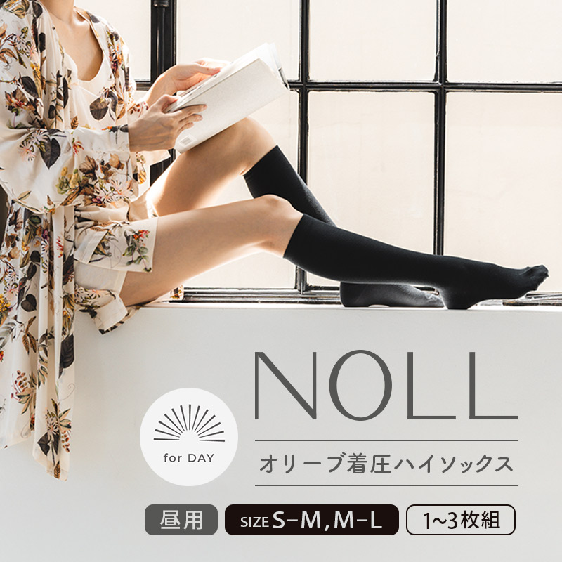 【ふるさと納税】 着圧靴下 S-M M-L 1-3足 着圧 靴下 NOLL オリーブ着圧ハイソックス 昼用 ソックス くつした くつ下 むくみ むくみ世話をする ヘルスケア 食事制限 オリーブ オリーブ油絵の具 香川県 丸亀市