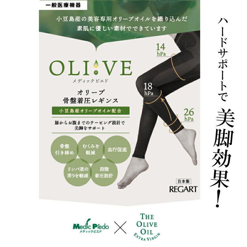 【ふるさと納税】 【MPオリーブシリーズ】一般医療機器　オリーブ骨盤着圧レギンス 101/ ブラック M- L L- L L MP-L445 日用品 美容 生活用品 健康用品 健康グッズ スポーツ 旅行 トラベル 着圧｜香川県丸亀市