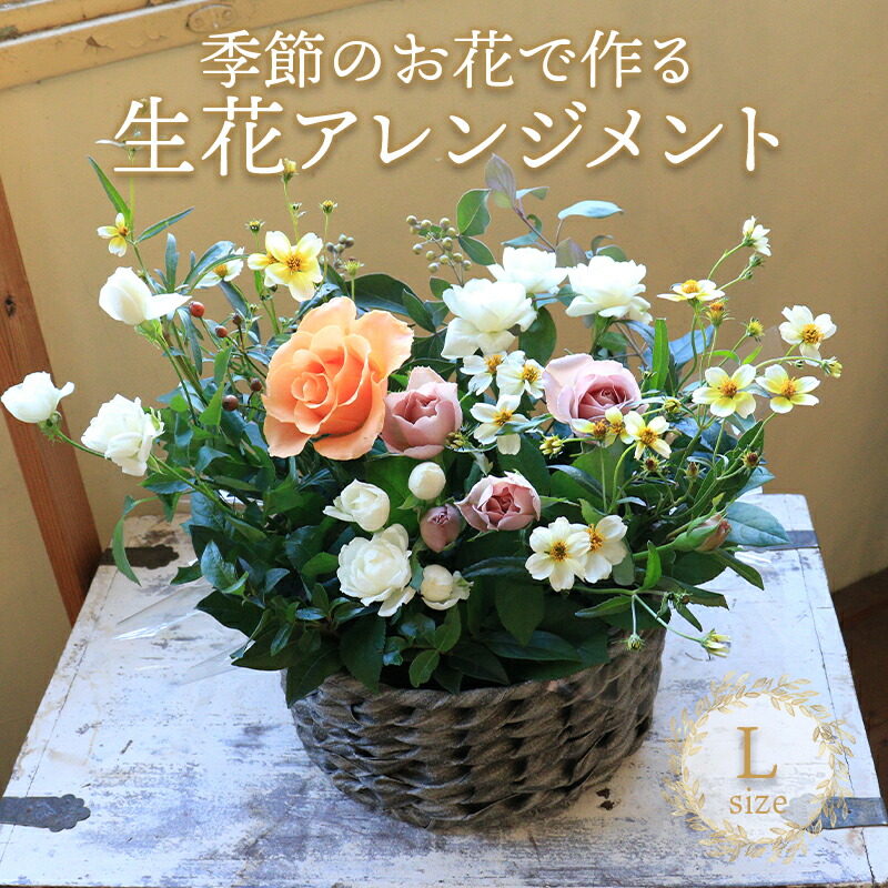 【ふるさと納税】 花 申し合わせ L大きさ 生け花 時節のお花 スワッグ 胸花 花材 胸花 好いたらしい 可愛らしい 今めかしい 祝する日 差し上げ物 室内装飾 雑貨 草木 手作り 差し上げ物 差し上げ物 デコ 借り受ける 御祭り 香川県 丸亀市